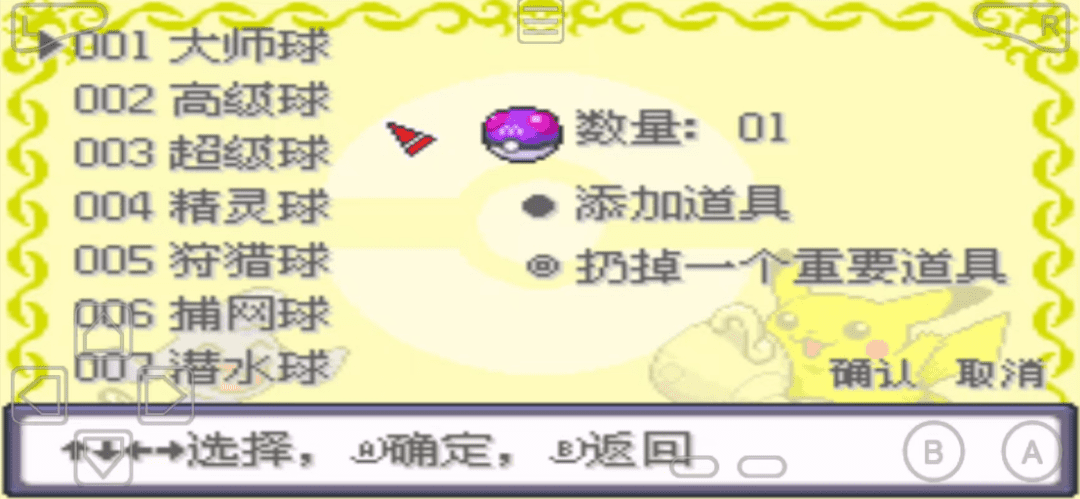 图片[2]-【安卓】口袋妖怪究极绿宝石v5.5终极版：原版+金手指版！附详细教程和作弊码大全！ - GM游戏资源网-www.gm177.cn-GM游戏资源网-www.gm177.cn