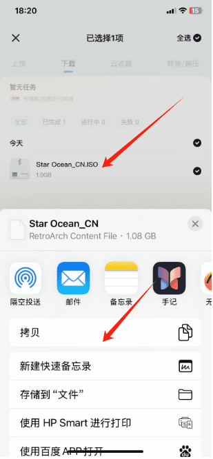 图片[9]-【安卓+苹果】日系JRPG剧情神作，星之海洋汉化移植破解版，附带详细教程和金手指 - GM游戏资源网-www.gm177.cn-GM游戏资源网-www.gm177.cn