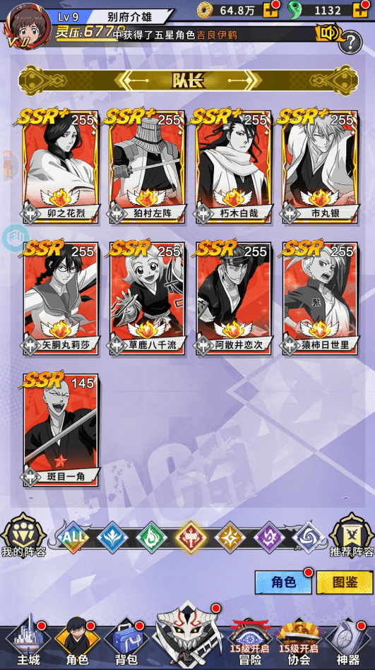 图片[5]-全新动漫死神卡牌，镜界（0.1折免费版）日领648推图获千抽，内附详细阵容搭配攻略！ - GM游戏资源网-www.gm177.cn-GM游戏资源网-www.gm177.cn