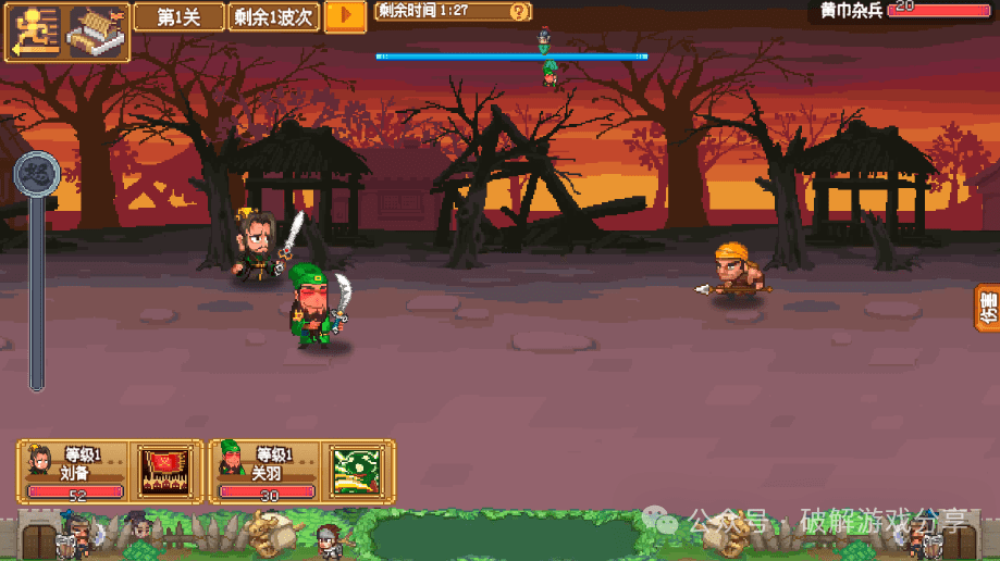 图片[2]-【安卓】精品三国开罗风养成，像素魏蜀吴蜀汉传奇破解版下载，解锁无限元宝！ - GM游戏资源网-www.gm177.cn-GM游戏资源网-www.gm177.cn