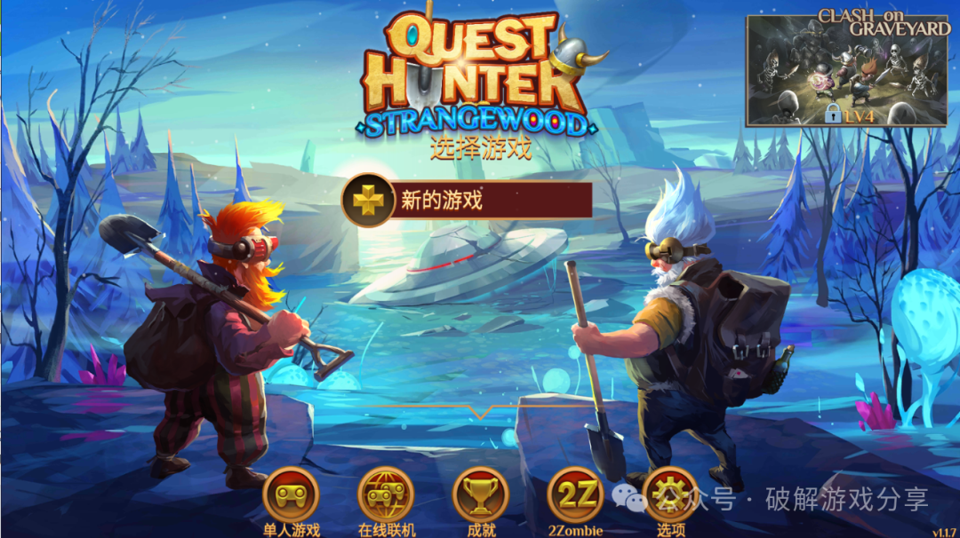 【安卓】丰富剧情RPG支持联机，使命猎人Quest Hunter破解版，解锁完整版DLC！ - GM游戏资源网-www.gm177.cn-GM游戏资源网-www.gm177.cn
