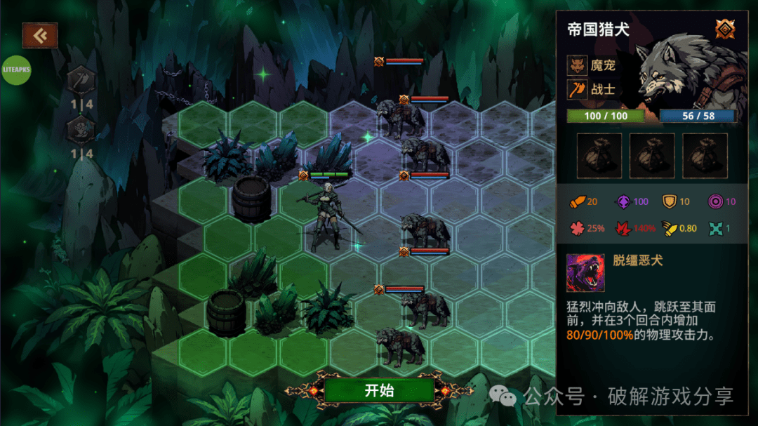 图片[3]-【安卓】Steam移植中文暗黑RPG策略，瓦利弗地牢战术(Valefor)破解版，解锁内购+付费 - GM游戏资源网-www.gm177.cn-GM游戏资源网-www.gm177.cn