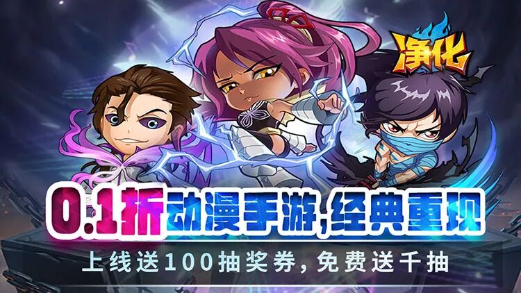 【安卓IOS】死神动漫题材卡牌，净化（0.1折送千抽）送1000抽+大量材料福利拉满！-GM游戏资源网-www.gm177.cn