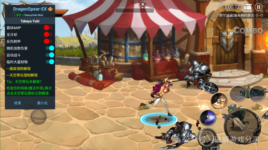 图片[2]-【安卓】绅士最爱美女英雄，酷炫横版动作RPG：龙之矛破解版，内置作弊器！ - GM游戏资源网-www.gm177.cn-GM游戏资源网-www.gm177.cn