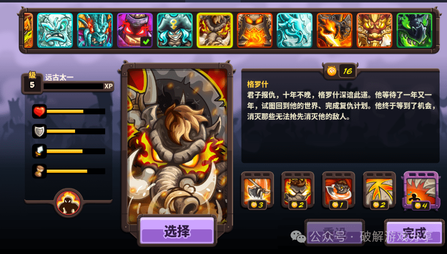 图片[1]-【安卓】Steam移植爆款策略塔防，王国保卫战复仇破解版最新，解锁内购无限钻石！ - GM游戏资源网-www.gm177.cn-GM游戏资源网-www.gm177.cn