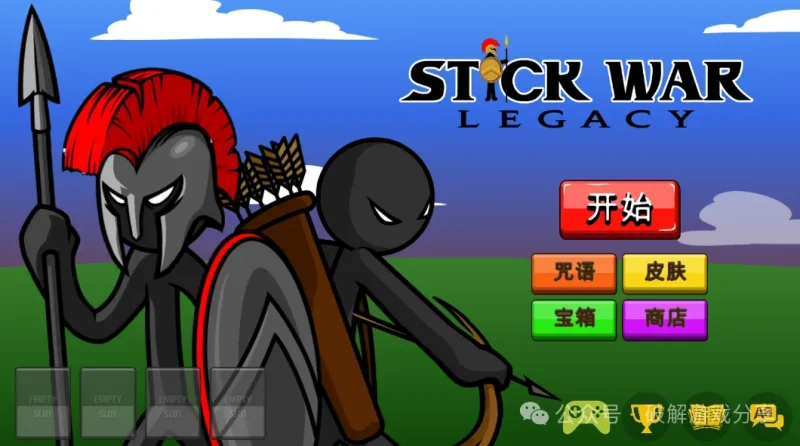 【安卓】火柴人战争遗产无限钻石，解锁999999无限钻石！-GM游戏资源网-www.gm177.cn