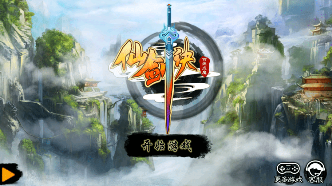 【安卓】国产仙侠修仙RPG剧情神作，仙剑诀最新破解版，解锁内购商店无限买！ - GM游戏资源网-www.gm177.cn-GM游戏资源网-www.gm177.cn