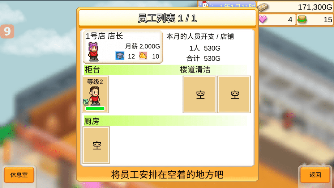 图片[5]-【安卓】经典开罗游戏模拟经营，创意汉堡物语最新v149无限资源版 - GM游戏资源网-www.gm177.cn-GM游戏资源网-www.gm177.cn