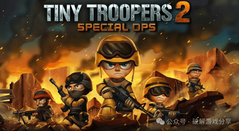 【安卓】经典Q萌热血射击，小小部队2汉化破解版，解锁金币和奖牌足够使用不减！-GM游戏资源网-www.gm177.cn