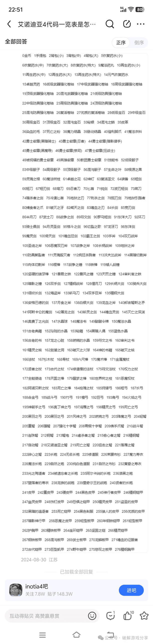 图片[6]-【安卓】RPG冒险另一神作，艾诺迪亚4破解汉化版最新，解锁内置作弊菜单和物品代码！ - GM游戏资源网-www.gm177.cn-GM游戏资源网-www.gm177.cn