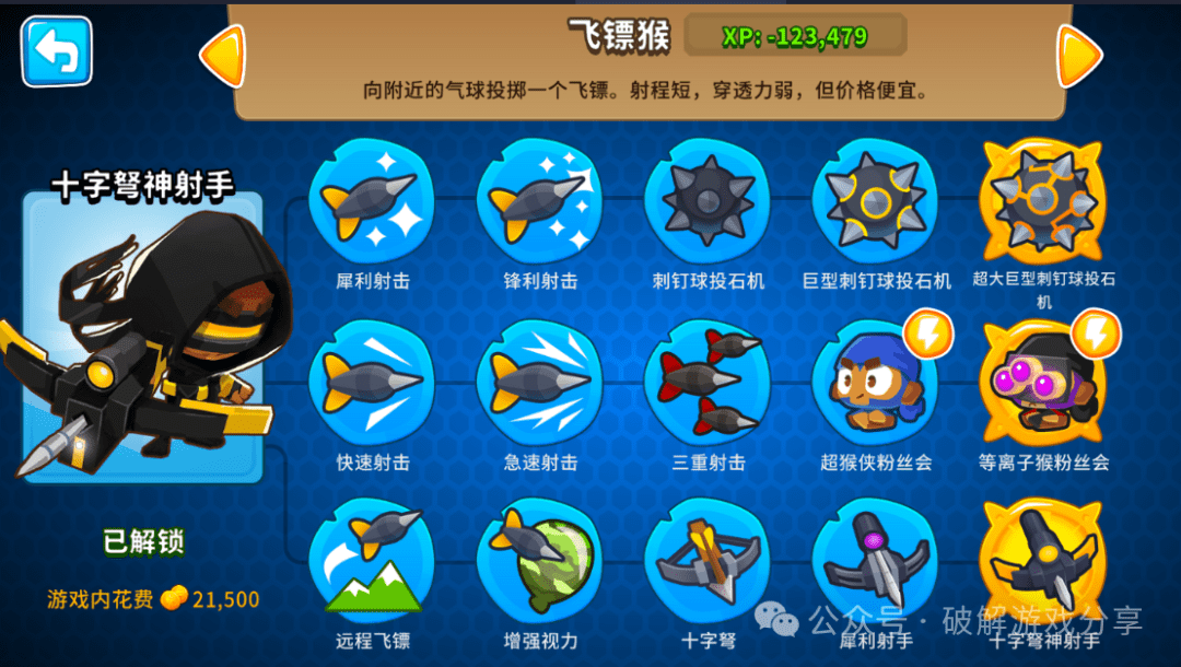 图片[2]-【安卓】猴子塔防6最新破解版，解锁无限升级全英雄皮肤，爆火全球经典策略塔防！ - GM游戏资源网-www.gm177.cn-GM游戏资源网-www.gm177.cn