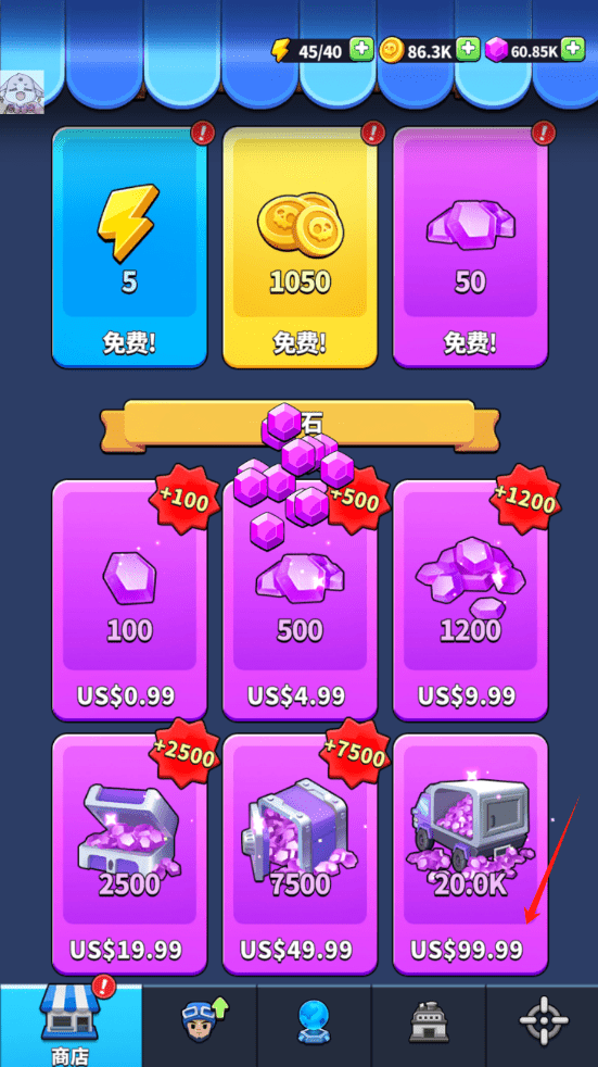 图片[3]-【安卓】向僵尸开炮升级版玩法，丧尸围城内购免费版下载，解锁商店随意买！ - GM游戏资源网-www.gm177.cn-GM游戏资源网-www.gm177.cn