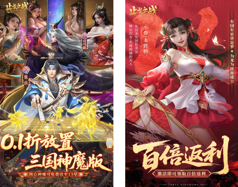 【安卓IOS】经典三国放置卡牌，止戈之战（0.1折放置三国神魔版）武将+vip免费送-GM游戏资源网-www.gm177.cn