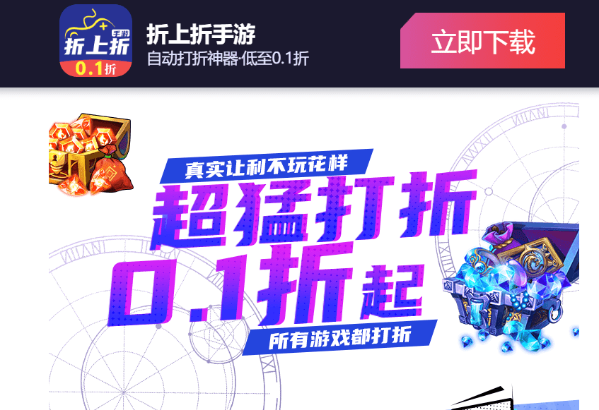 0.1折手游哪个平台最好，2025最新0.1手游平台推荐，这几个福利满满！ - GM游戏资源网-www.gm177.cn-GM游戏资源网-www.gm177.cn