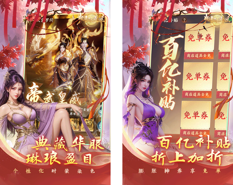 图片[2]-2025人气高的仙侠手游排行榜！这5款仙侠游戏不氪金福利好颜值高，值得一玩！ - GM游戏资源网-www.gm177.cn-GM游戏资源网-www.gm177.cn