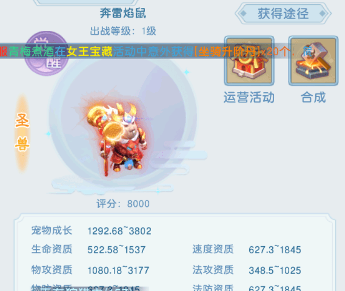 图片[4]-萌幻西游0.05折版本，新人快速玩转攻略和打造教程！ - GM游戏资源网-www.gm177.cn-GM游戏资源网-www.gm177.cn