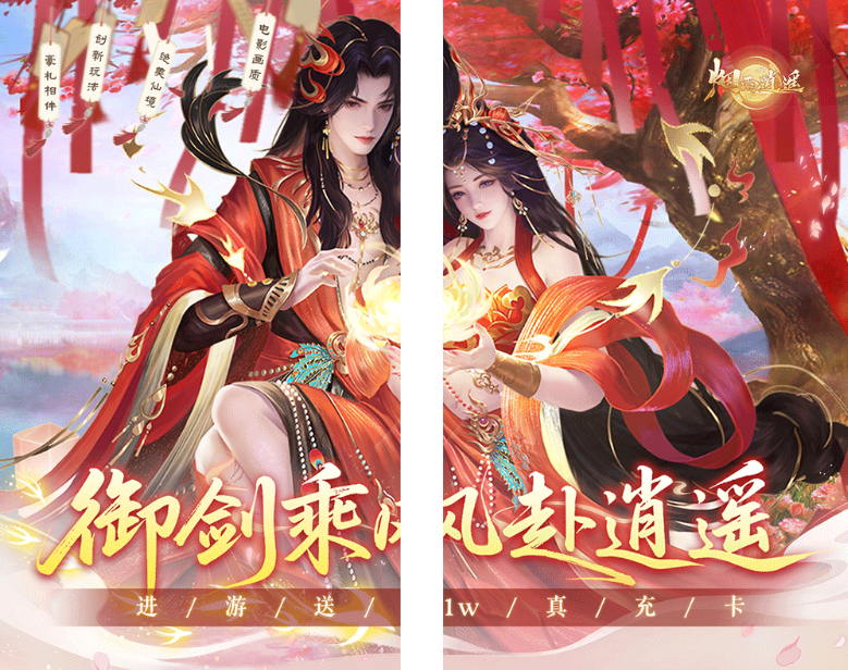 2025人气高的仙侠手游排行榜！这5款仙侠游戏不氪金福利好颜值高，值得一玩！-GM游戏资源网-www.gm177.cn