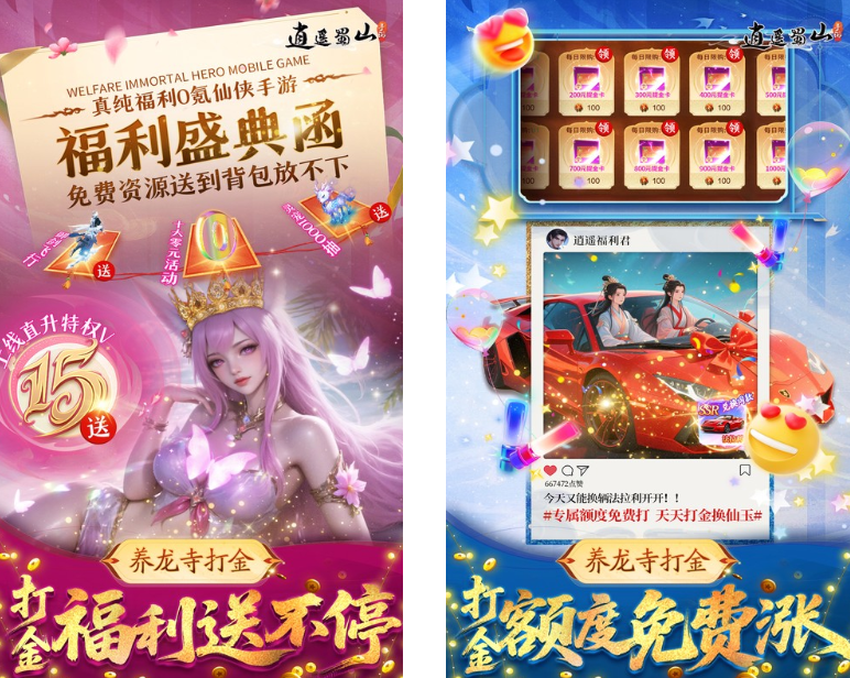 图片[8]-2025人气高的仙侠手游排行榜！这5款仙侠游戏不氪金福利好颜值高，值得一玩！ - GM游戏资源网-www.gm177.cn-GM游戏资源网-www.gm177.cn