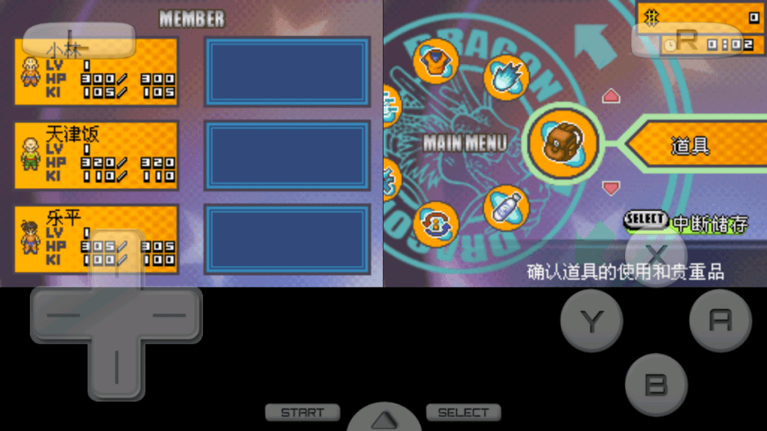 图片[3]-【安卓】龙珠主题RPG游戏，nds龙珠改赛亚人来袭下载。附模拟器和游戏包内置金手指 - GM游戏资源网-www.gm177.cn-GM游戏资源网-www.gm177.cn