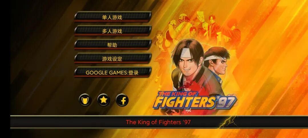 拳皇97单机版免费版最新，支持联机对战+完美汉化 - GM游戏资源网-www.gm177.cn-GM游戏资源网-www.gm177.cn