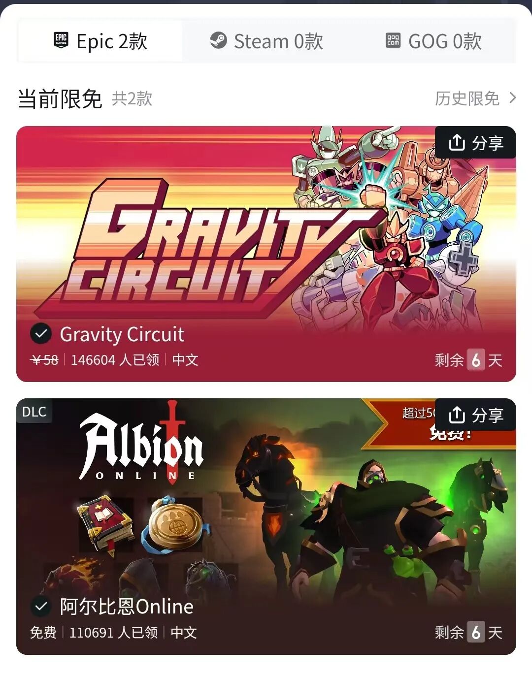 今日好游推荐：Epic免费完整版游戏一共两款，限时免费白嫖领取 - GM游戏资源网-www.gm177.cn-GM游戏资源网-www.gm177.cn