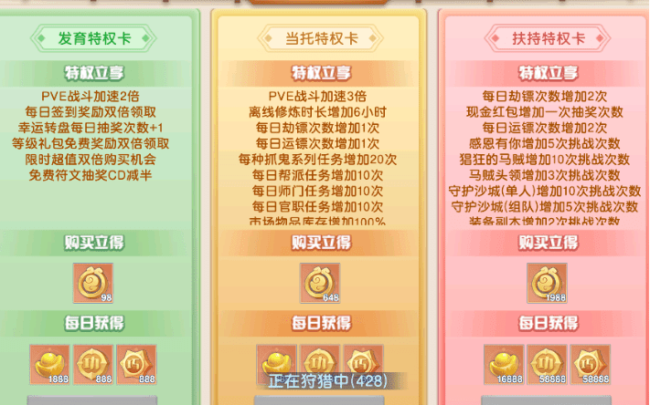 图片[2]-萌幻西游0.05折版本，新人快速玩转攻略和打造教程！ - GM游戏资源网-www.gm177.cn-GM游戏资源网-www.gm177.cn