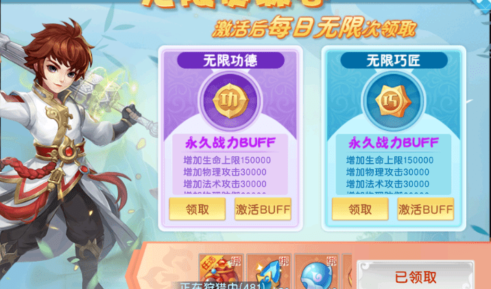 萌幻西游0.05折版本，新人快速玩转攻略和打造教程！-GM游戏资源网-www.gm177.cn