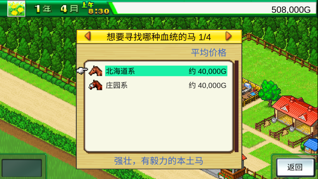 图片[4]-【安卓】开罗游戏赛马牧场物语最新v2.3.0版 - GM游戏资源网-www.gm177.cn-GM游戏资源网-www.gm177.cn