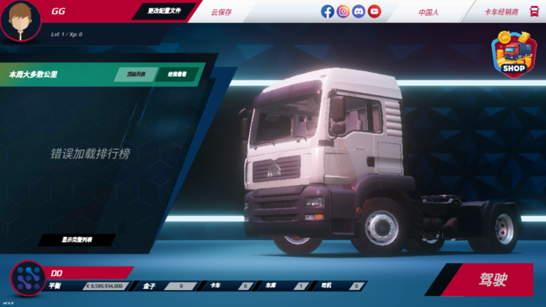 图片[2]-【安卓】欧洲卡车模拟器3最新v0.6.8完整版 - GM游戏资源网-www.gm177.cn-GM游戏资源网-www.gm177.cn