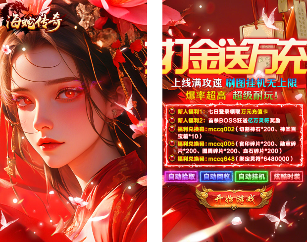 图片[5]-2025最新传奇手游推荐，这几款目前最火爆的传奇，福利好人气高值得一玩！ - GM游戏资源网-www.gm177.cn-GM游戏资源网-www.gm177.cn