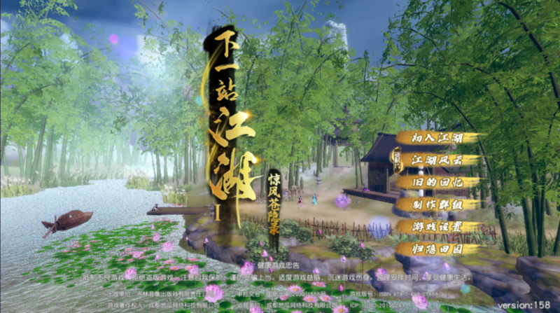 【安卓】武侠大作下一站江湖最新v7.6版-GM游戏资源网-www.gm177.cn