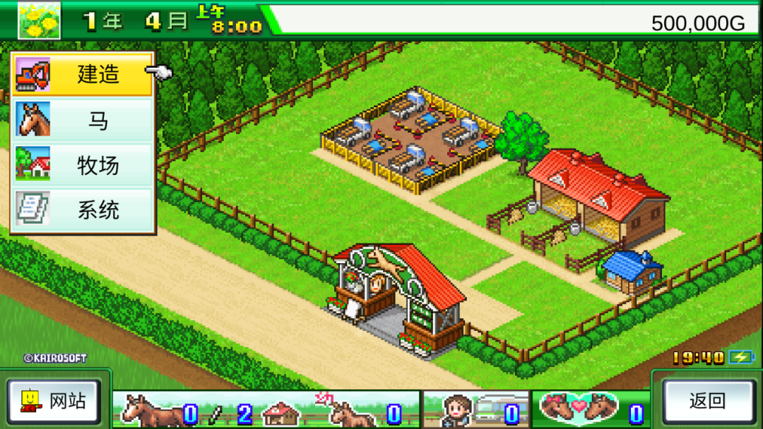 图片[2]-【安卓】开罗游戏赛马牧场物语最新v2.3.0版 - GM游戏资源网-www.gm177.cn-GM游戏资源网-www.gm177.cn