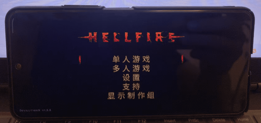 图片[2]-经典游戏推荐：暗黑破坏神1开源复刻DevilutionX最新版本1.5.5的手机和PC端教程 - GM游戏资源网-www.gm177.cn-GM游戏资源网-www.gm177.cn