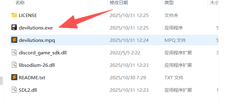 图片[8]-经典游戏推荐：暗黑破坏神1开源复刻DevilutionX最新版本1.5.5的手机和PC端教程 - GM游戏资源网-www.gm177.cn-GM游戏资源网-www.gm177.cn