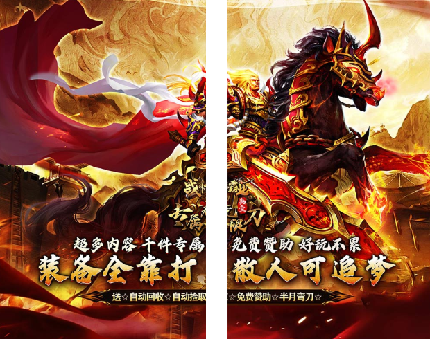 图片[7]-2025最新传奇手游推荐，这几款目前最火爆的传奇，福利好人气高值得一玩！ - GM游戏资源网-www.gm177.cn-GM游戏资源网-www.gm177.cn