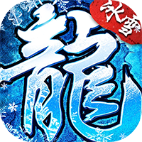 图片[3]-2025最新传奇手游推荐，这几款目前最火爆的传奇，福利好人气高值得一玩！ - GM游戏资源网-www.gm177.cn-GM游戏资源网-www.gm177.cn