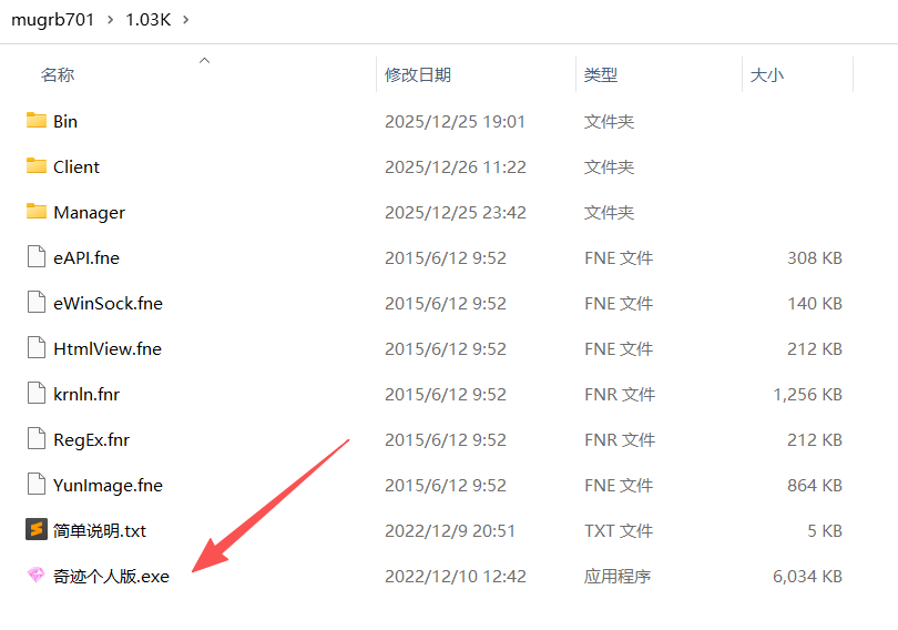 图片[4]-奇迹mu单机版本地搭建详细图文教程！重温经典回忆！ - GM游戏资源网-www.gm177.cn-GM游戏资源网-www.gm177.cn