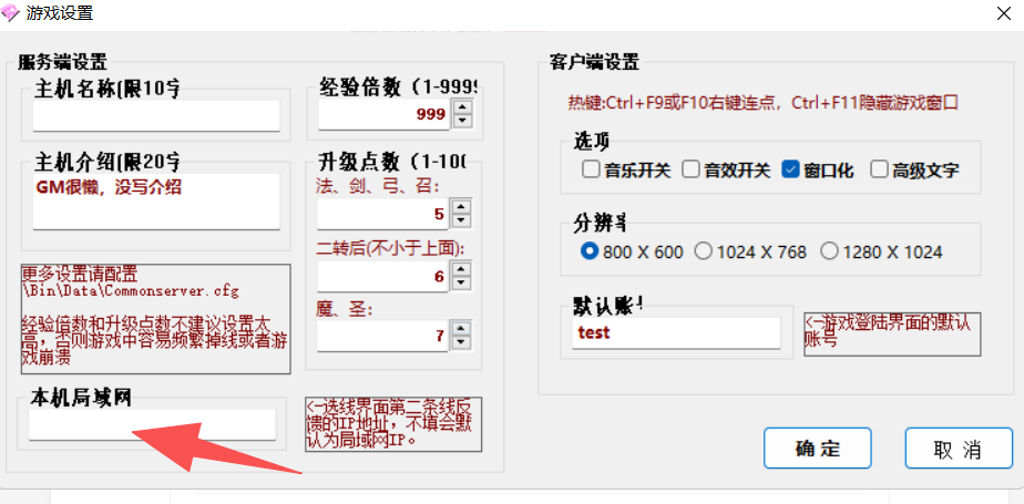 图片[12]-奇迹mu单机版本地搭建详细图文教程！重温经典回忆！ - GM游戏资源网-www.gm177.cn-GM游戏资源网-www.gm177.cn