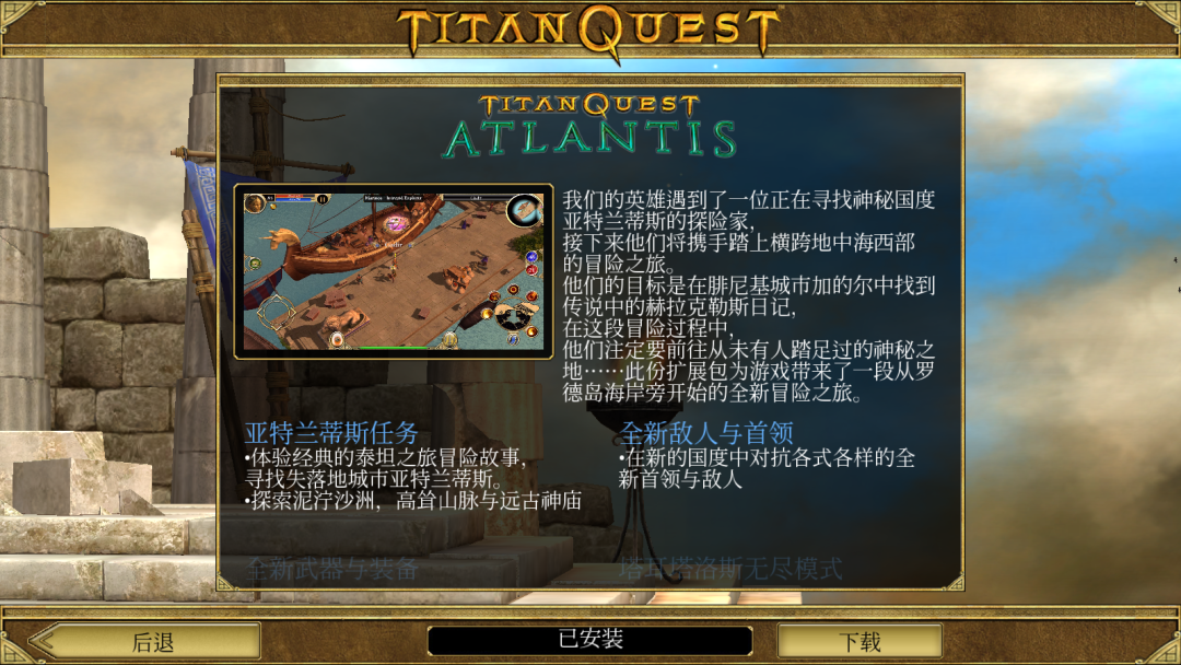 图片[2]-【手游】泰坦之旅手游最新安卓和ios苹果双端下载试玩，完美中文全DLC安装包附教程！ - GM游戏资源网-www.gm177.cn-GM游戏资源网-www.gm177.cn