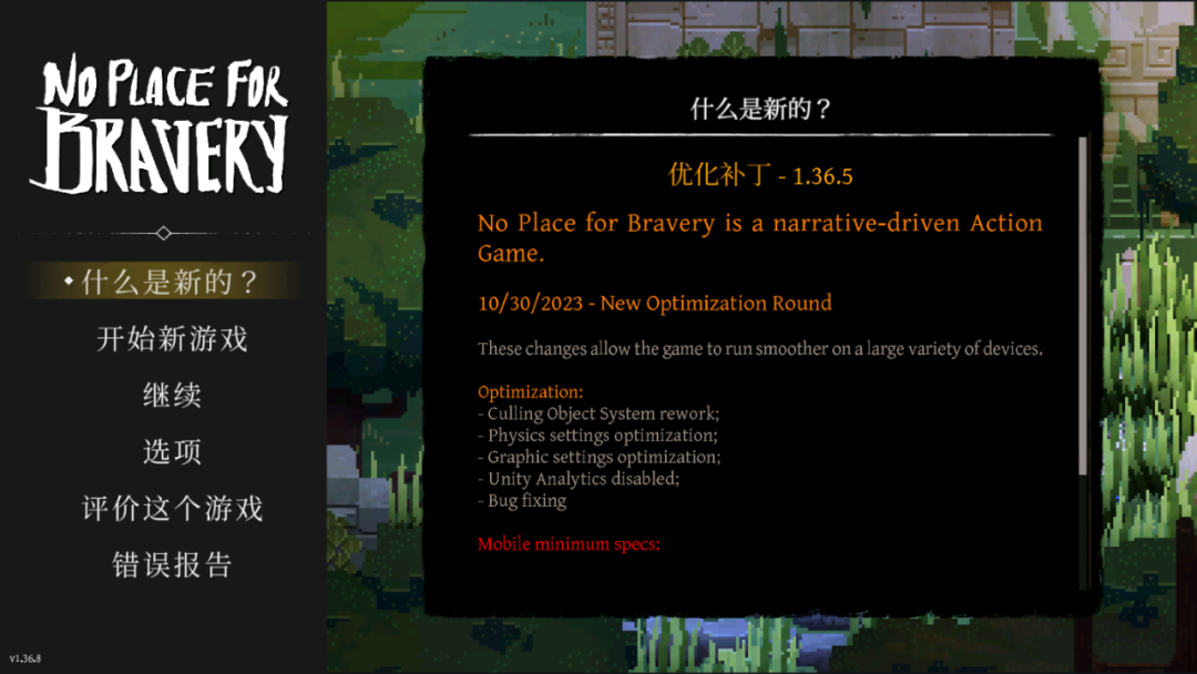 图片[2]-【手游】steam移植无勇之地手游安卓最新v1.36.8解锁付费完整DLC版 - GM游戏资源网-www.gm177.cn-GM游戏资源网-www.gm177.cn