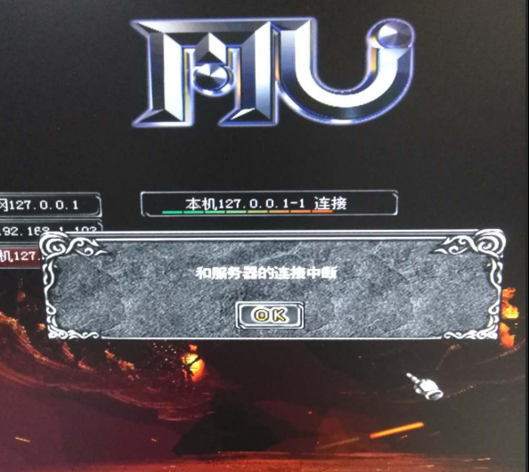 图片[10]-奇迹mu单机版本地搭建详细图文教程！重温经典回忆！ - GM游戏资源网-www.gm177.cn-GM游戏资源网-www.gm177.cn