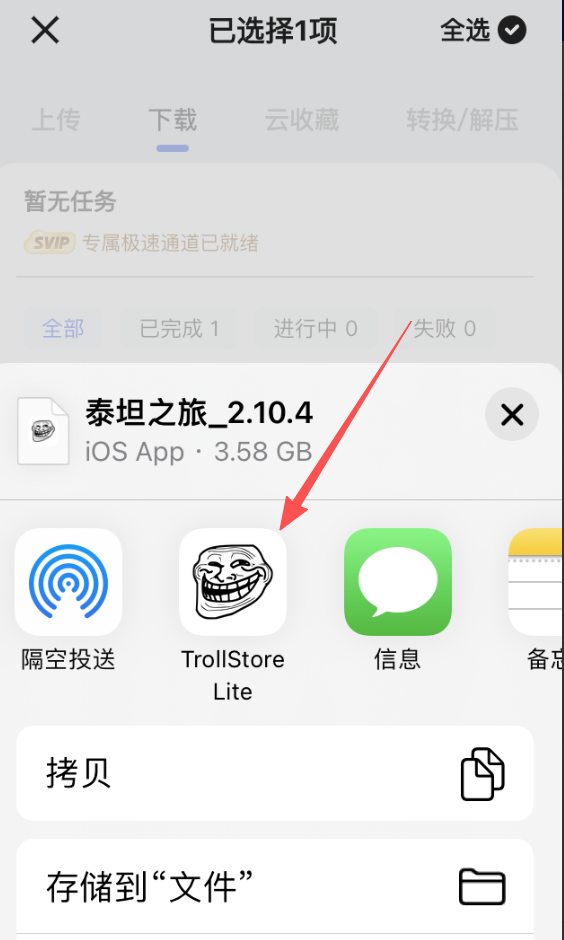 图片[4]-【手游】泰坦之旅手游最新安卓和ios苹果双端下载试玩，完美中文全DLC安装包附教程！ - GM游戏资源网-www.gm177.cn-GM游戏资源网-www.gm177.cn