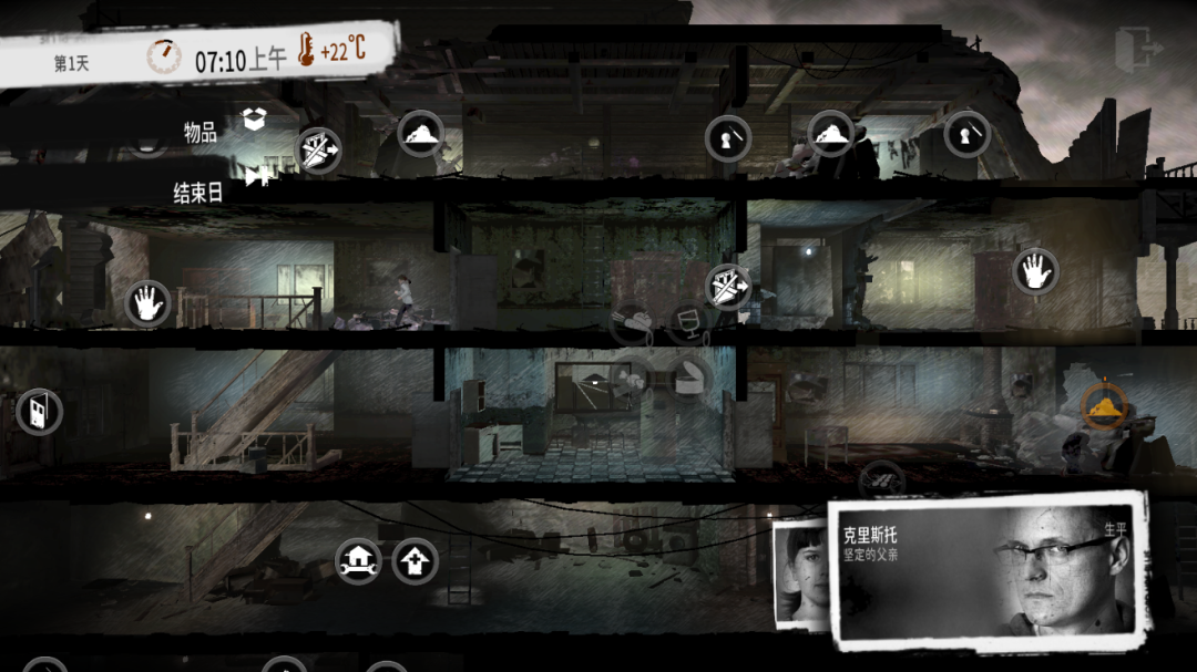 图片[4]-【手游】这是我的战争安卓最新v1.6.9完整单机版，免谷歌+支持中文 - GM游戏资源网-www.gm177.cn-GM游戏资源网-www.gm177.cn