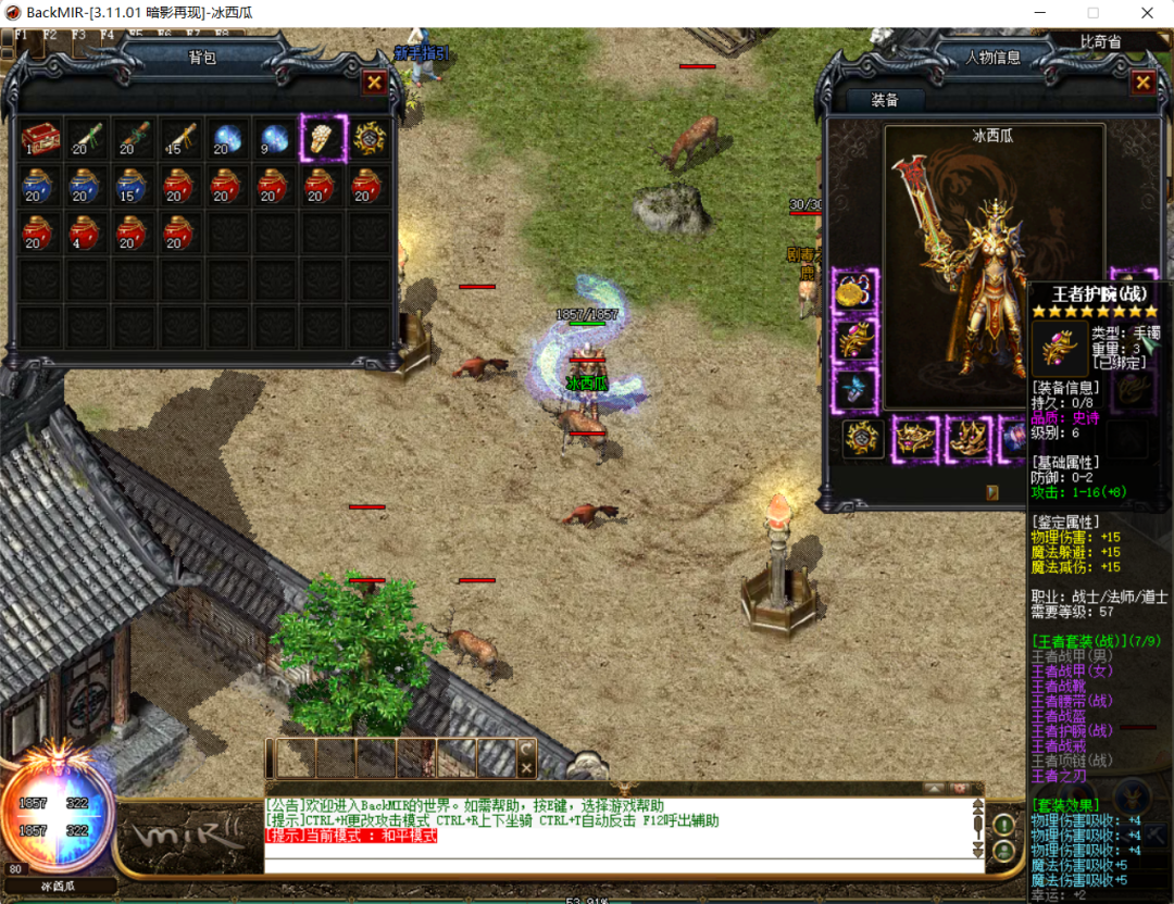 图片[12]-【手游】教你如何用手机，流畅试玩梦回传奇Backmir最新v3.11.01版本 - GM游戏资源网-www.gm177.cn-GM游戏资源网-www.gm177.cn