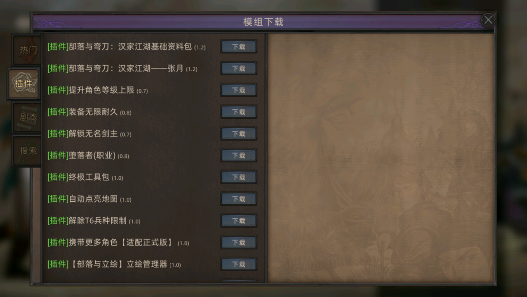 图片[6]-【手游】部落与弯刀安卓最新v1.0.22版，解锁全部DLC - GM游戏资源网-www.gm177.cn-GM游戏资源网-www.gm177.cn