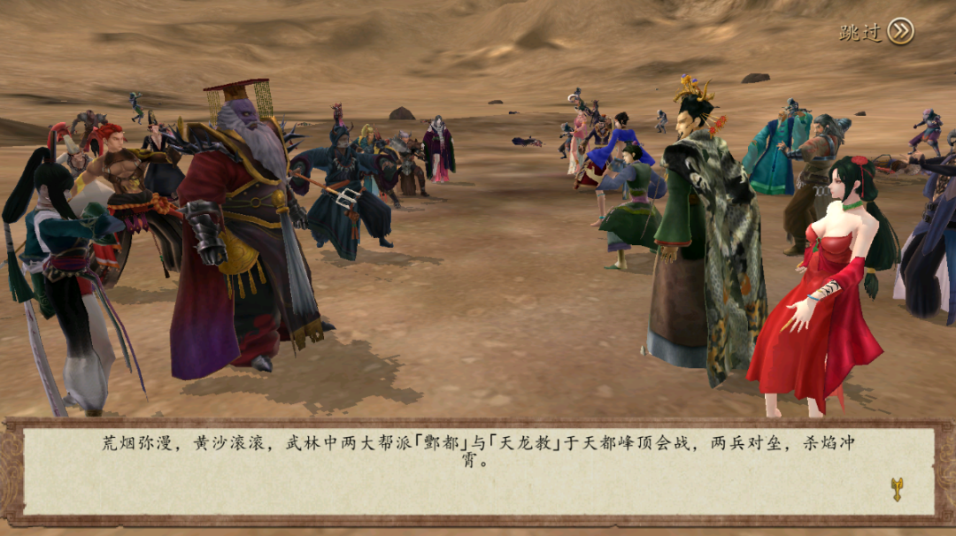 图片[3]-【手游】侠客风云传前传最新v110.0.1完整版 - GM游戏资源网-www.gm177.cn-GM游戏资源网-www.gm177.cn