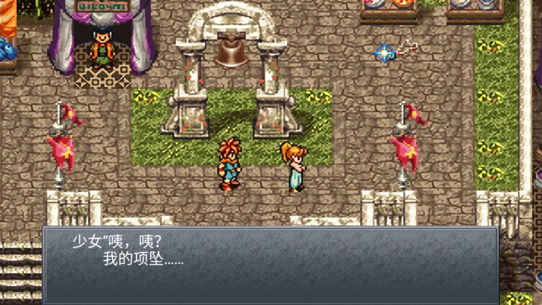 图片[4]-【手游】超时空之轮安卓汉化版最新v2.1.5完整版，单机免谷歌，经典JRPG神作 - GM游戏资源网-www.gm177.cn-GM游戏资源网-www.gm177.cn