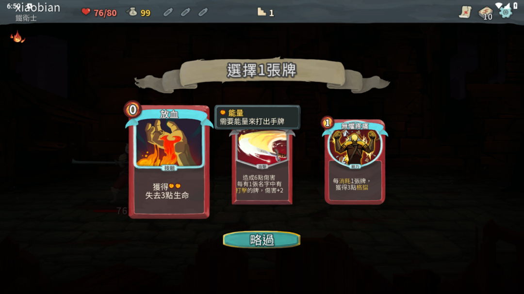图片[4]-【手游】杀戮尖塔最新v2.6.0中文完整版+免谷歌，steam移植高分卡牌 - GM游戏资源网-www.gm177.cn-GM游戏资源网-www.gm177.cn