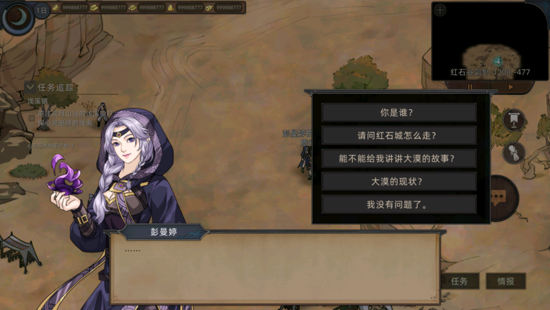 图片[4]-【手游】部落与弯刀安卓最新v1.0.22版，解锁全部DLC - GM游戏资源网-www.gm177.cn-GM游戏资源网-www.gm177.cn