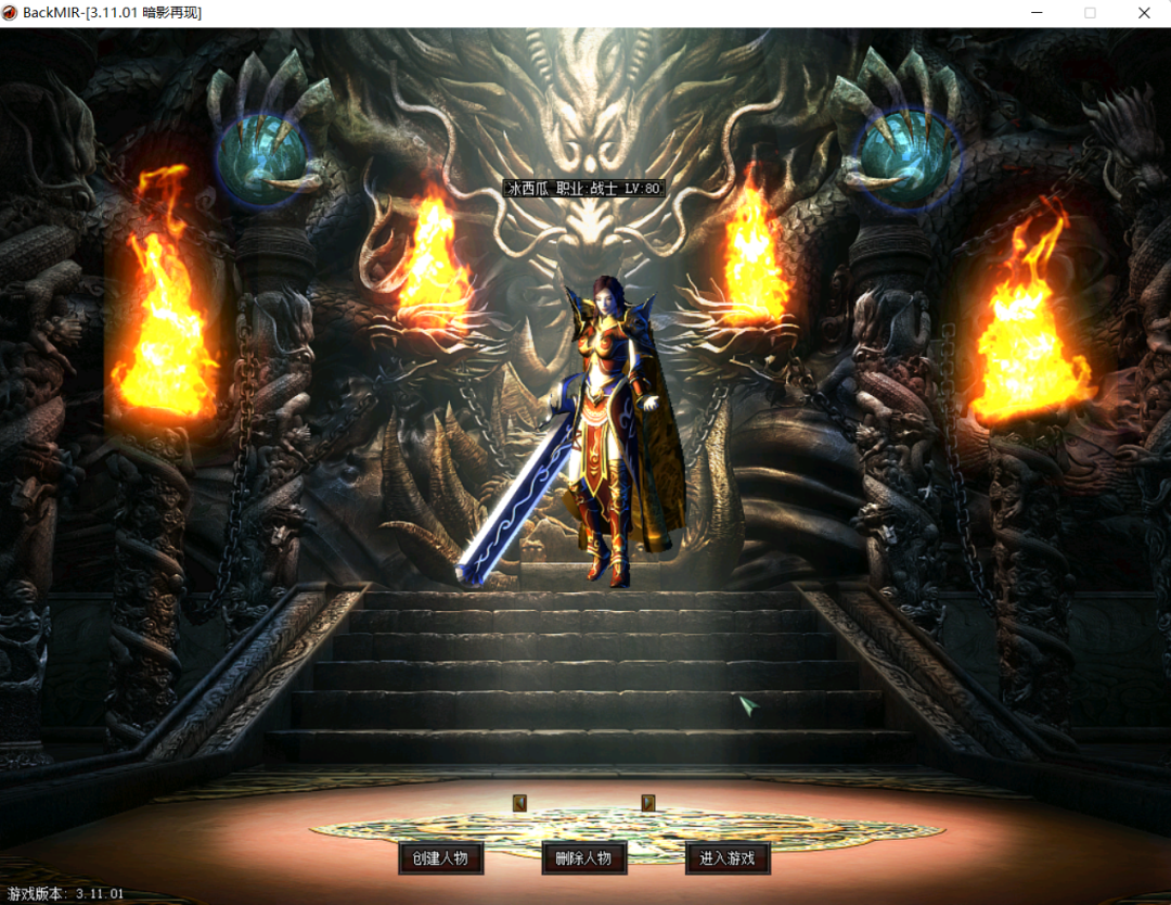 图片[11]-【手游】教你如何用手机，流畅试玩梦回传奇Backmir最新v3.11.01版本 - GM游戏资源网-www.gm177.cn-GM游戏资源网-www.gm177.cn